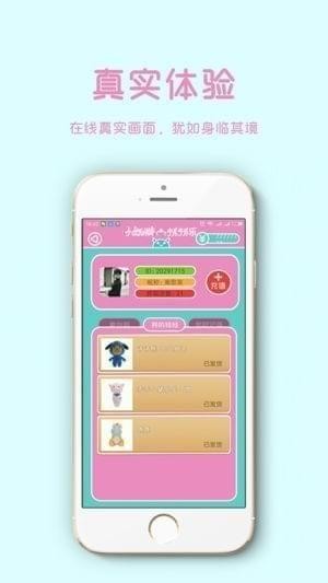 小妖精抓抓乐截图