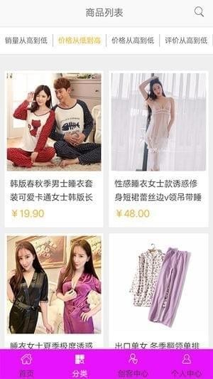 米猴淘商城截图