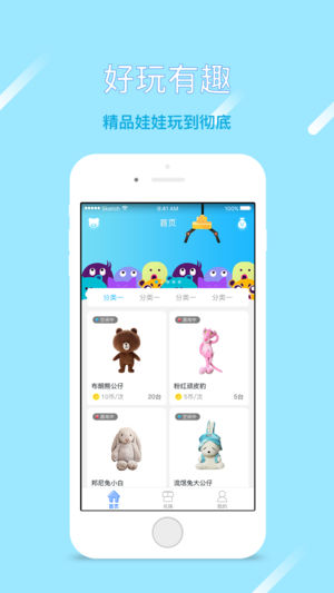 淘乐抓娃娃截图