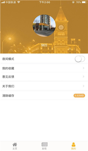 玩转天津手机版截图
