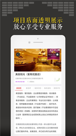 美丽阳光截图