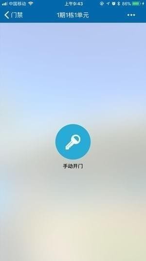 丰天智慧社区截图