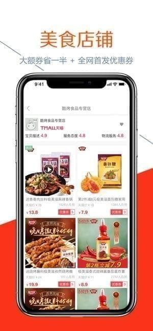 百味猫截图
