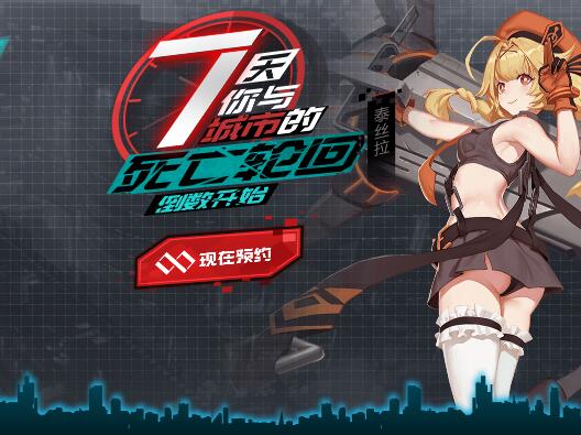 17594e23c4789826370416ef1abe0b9c.jpeg 永远的7日之都 v1.22.71