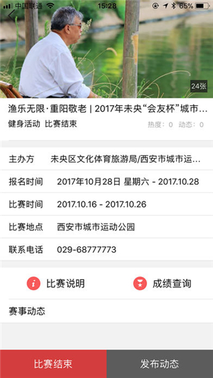 滚石体育截图