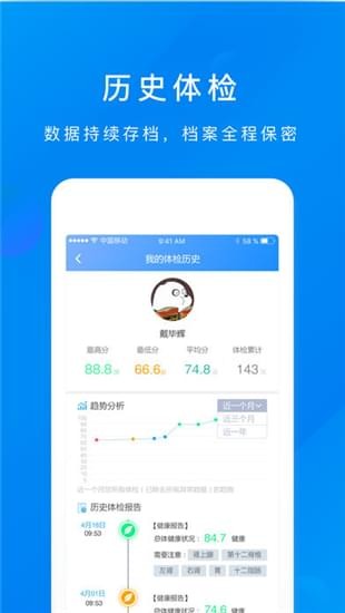 知康在线截图