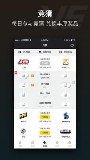 V5电竞截图