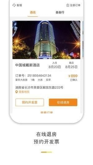 掌中拍旅行截图