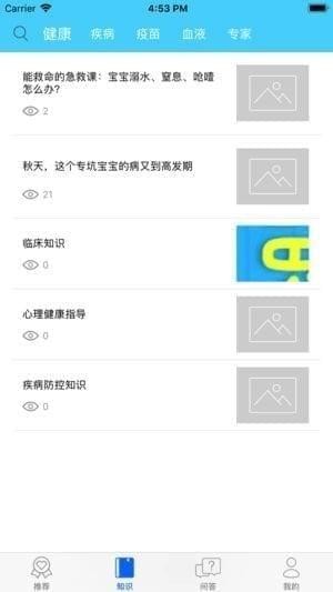中义宝宝截图