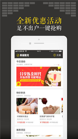 美丽阳光截图
