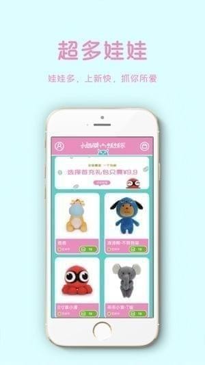 小妖精抓抓乐截图