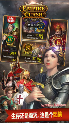 帝国冲突截图