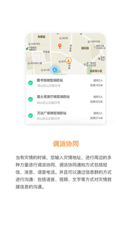 智联119截图