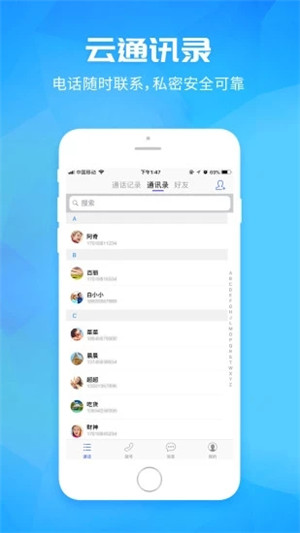 凡拨截图