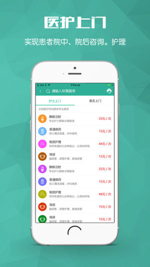 唐山医疗截图