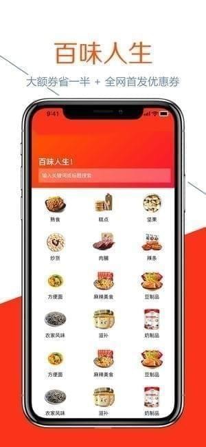 百味猫截图