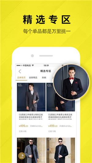 三生4567商城截图