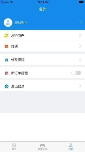 邦农商城截图