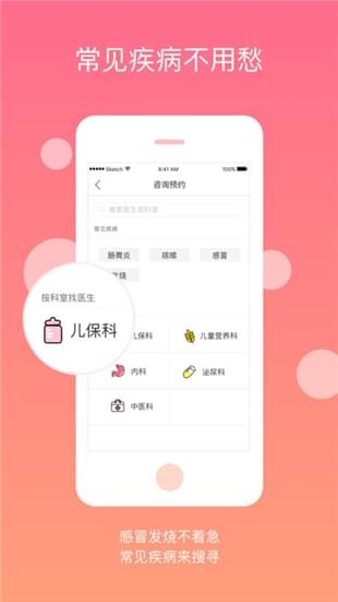 Q睿宝截图