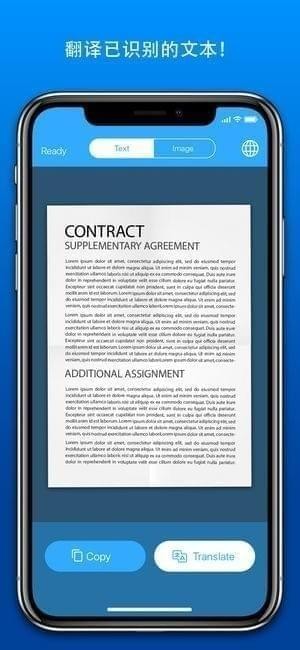 扫描和翻译截图