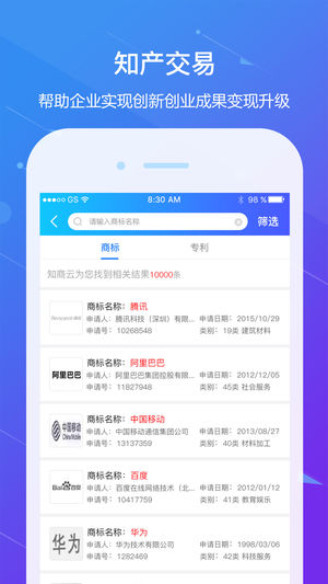 知商云截图