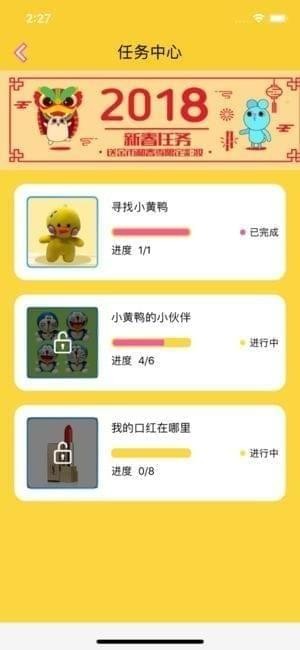 爱逗抓娃娃截图