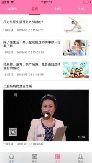 美丽底蕴截图