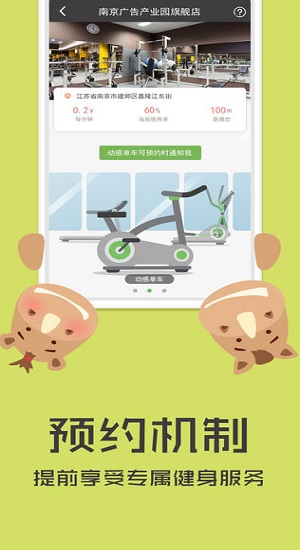 全民约跑截图