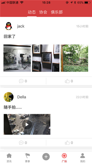 滚石体育截图