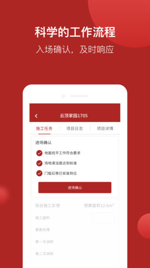 宝家装宝截图
