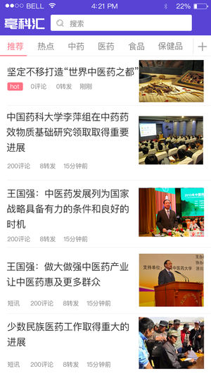 亳科汇截图