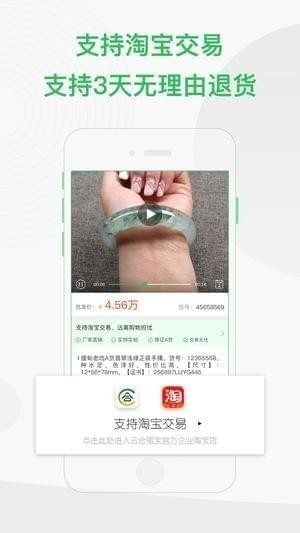 云合丽宝截图