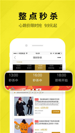 三生4567商城截图