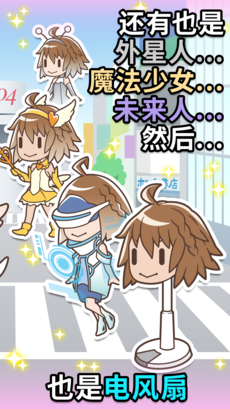 我的女友是天使截图