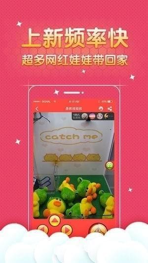 易抓娃娃机截图