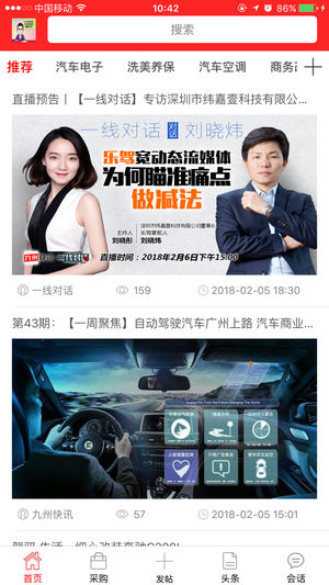 车后快豹截图