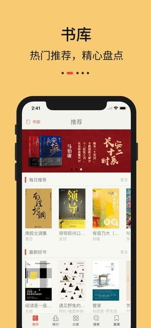 九九藏书网客户端截图