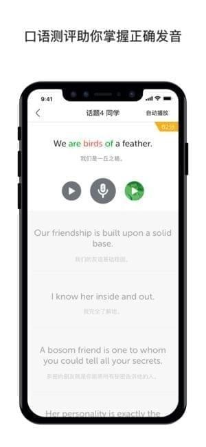 雅思口语截图