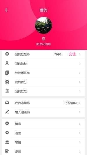 嘟嘟抓娃娃截图