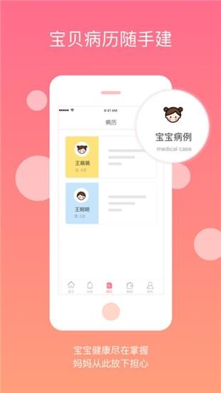 Q睿宝截图