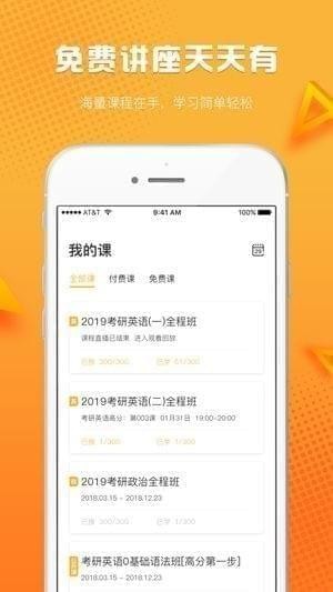 橙啦截图