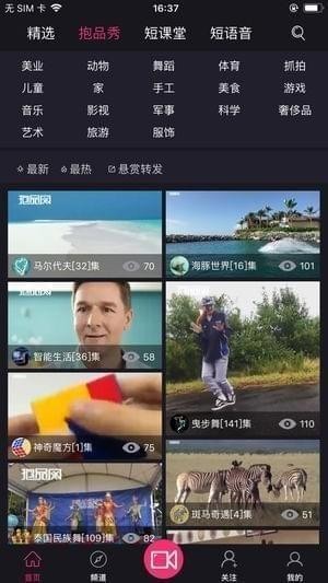 抱品网截图