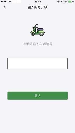 绿帝出行截图