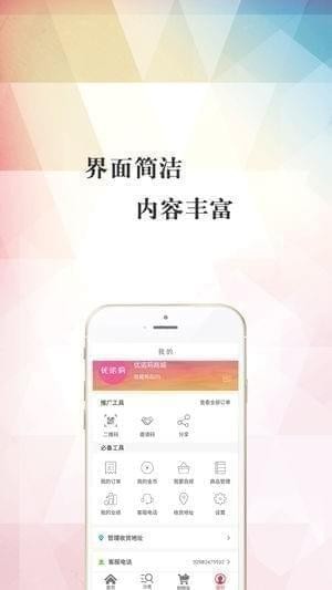 优诺莉商城截图