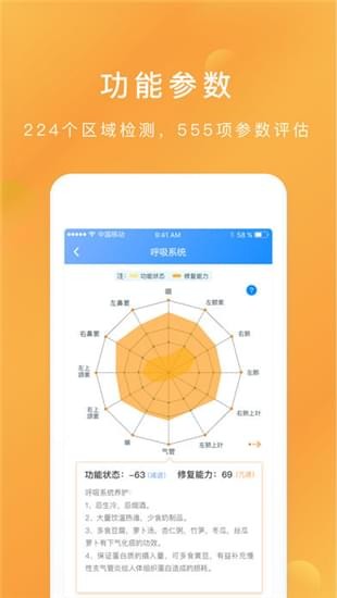 知康在线截图