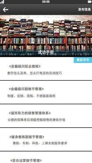 健身链截图