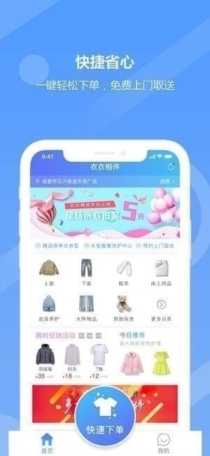 衣衣相伴截图