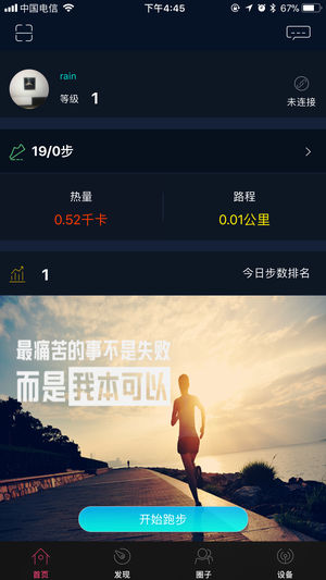 DJ智联截图