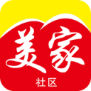美家社区