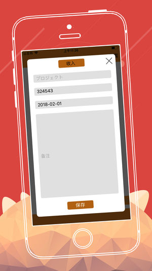 极简记账截图